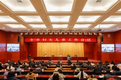 泰州市婦女兒童工作會議