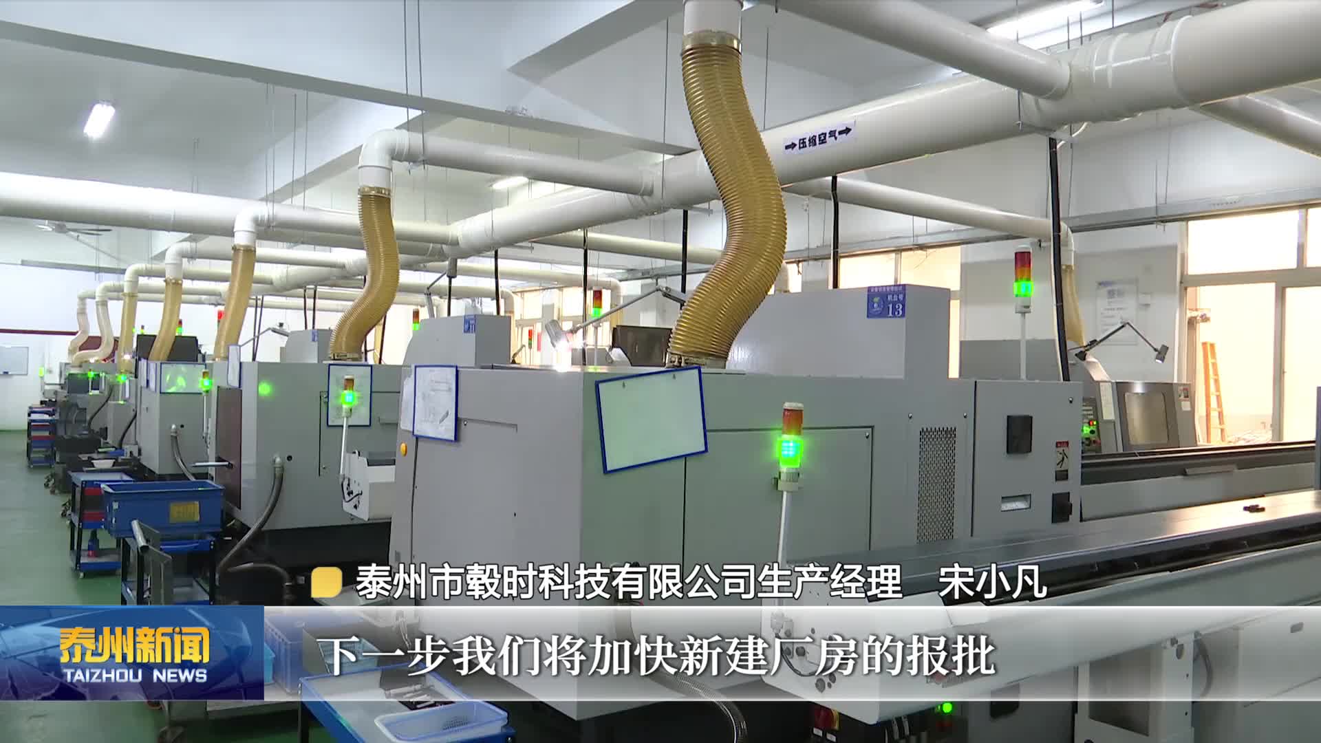 大抓經(jīng)濟(jì) 大抓產(chǎn)業(yè) 大抓項(xiàng)目  泰興分界鎮(zhèn)：優(yōu)存量擴(kuò)增量 拓展發(fā)展新空間