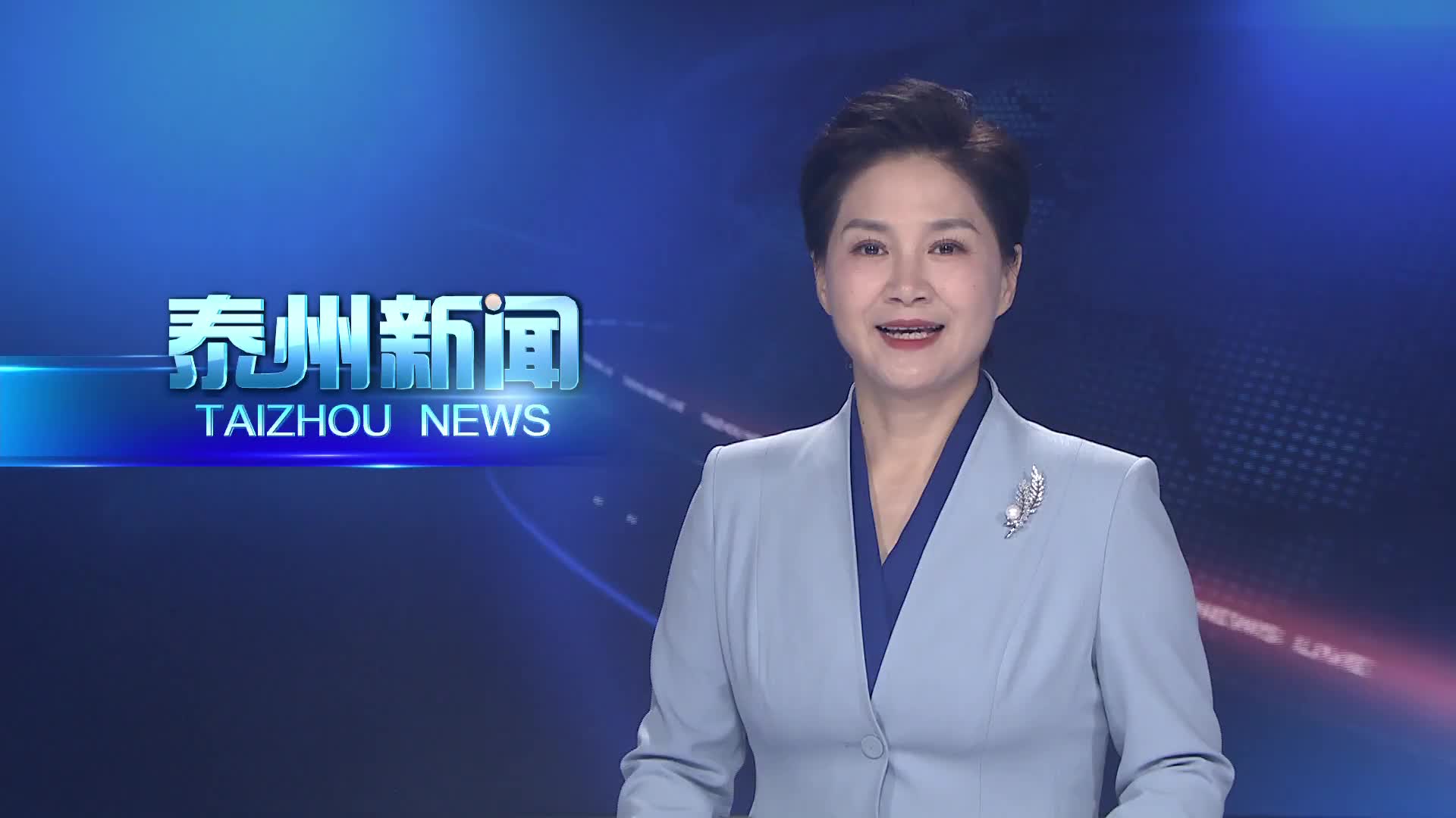 鍥而不舍落實中央八項規定精神  泰州：以“陽光透明”為核心 全力破解物業管理難題